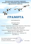 Муниципальный